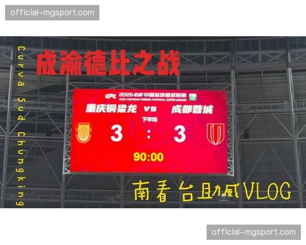 铜梁龙五后卫体系稳固 场均失球0.67创联赛最佳